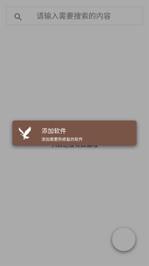 mHook管理器appv1.3(3)