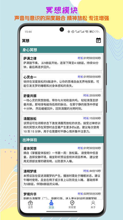 声音频率器appv2026.07.10(1)
