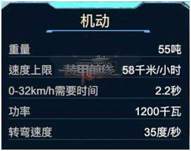 装甲前线苹果版