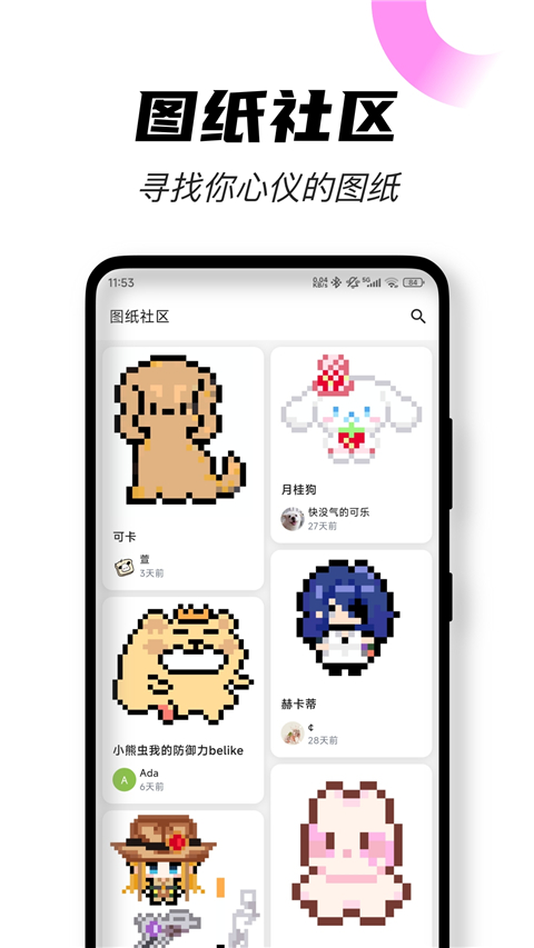 颂拼豆Appv2.1.0(1)