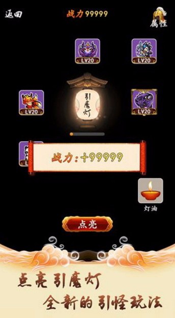 修仙引魔录