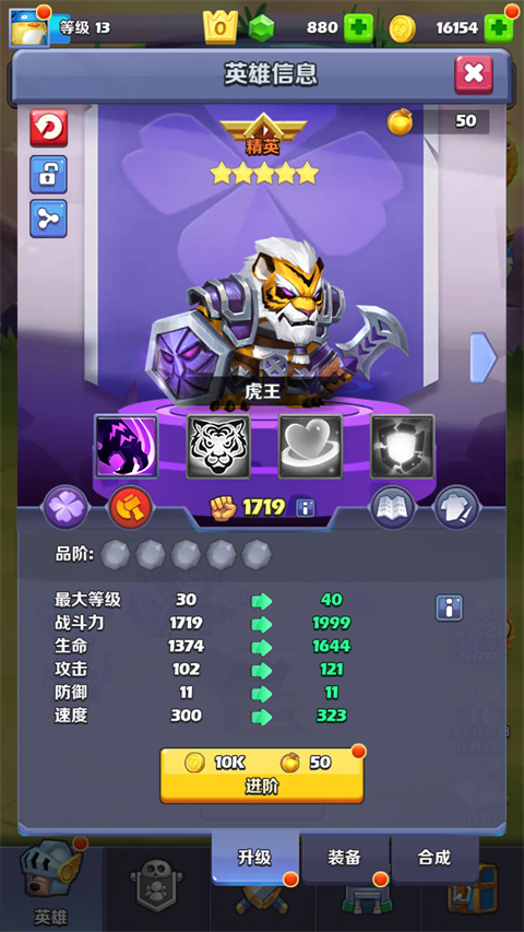奇幻世界英雄