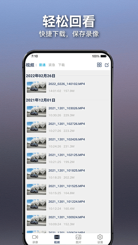 众智途appv1.5.4.8(3)