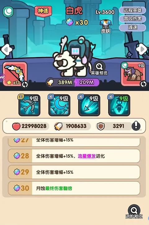 英雄大对决