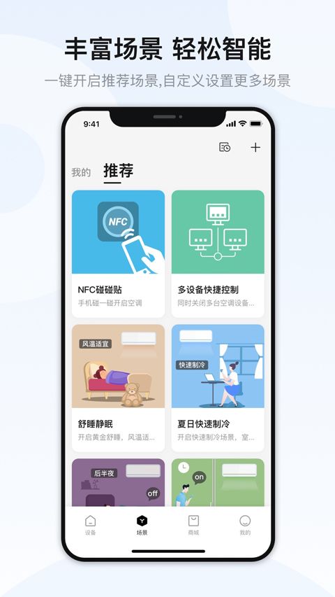 奥克斯A+苹果版v7.1.3(4)