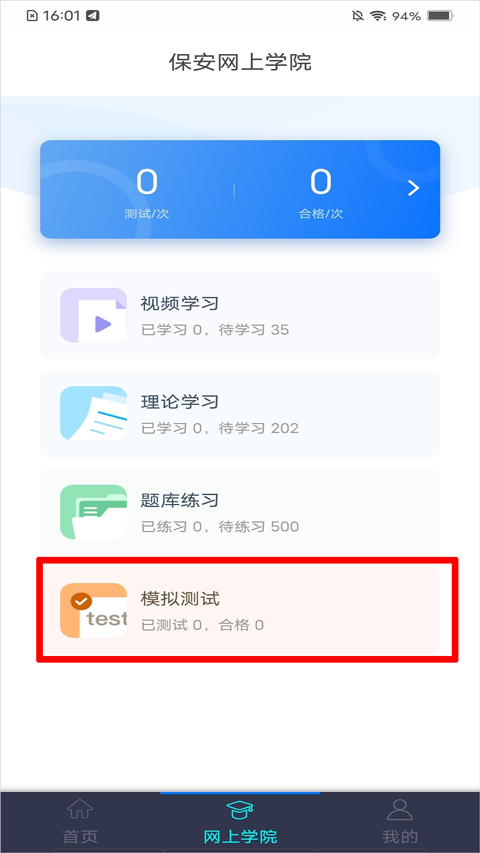 平安深圳app
