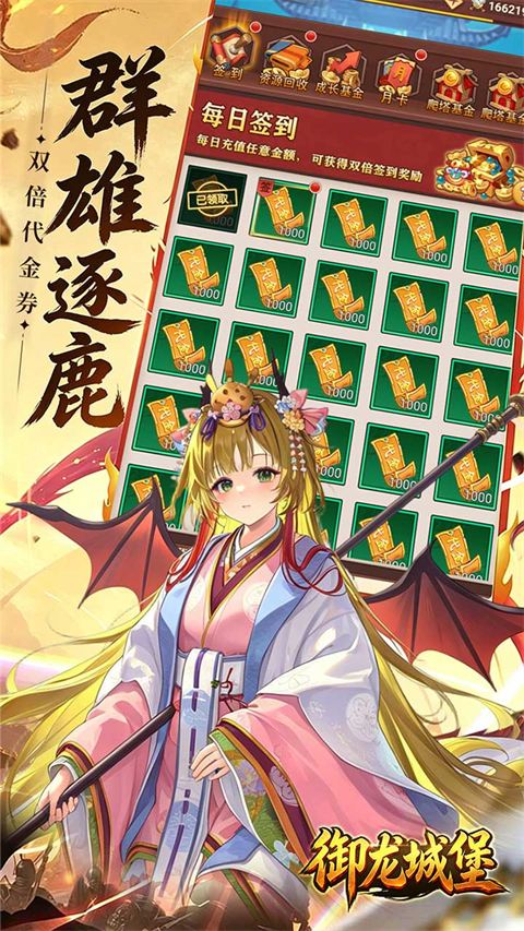御龙城堡折扣版v1.0.0(3)