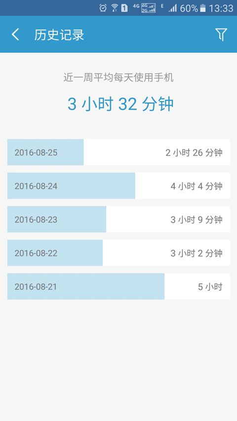 轻息屏appv2.36.0(2)