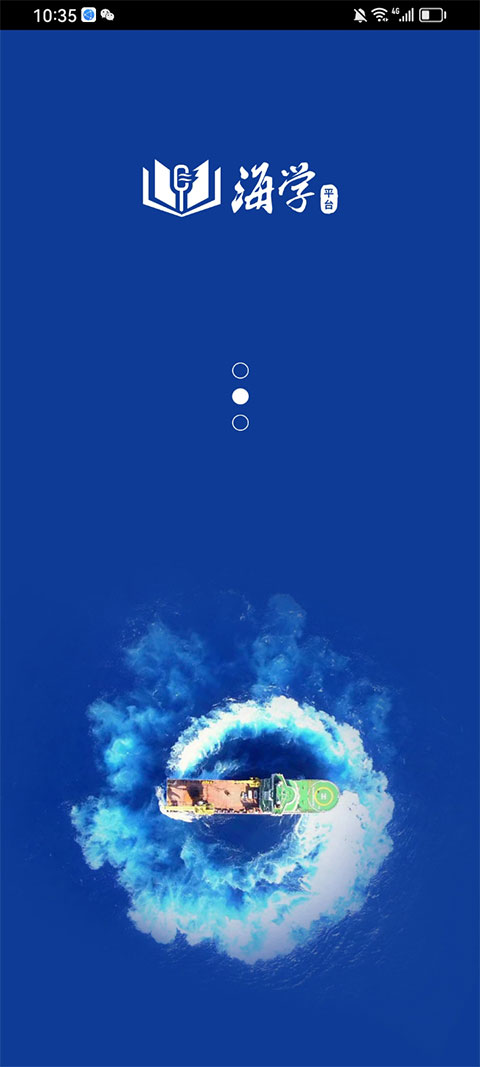 海学appv11.8.18(1)