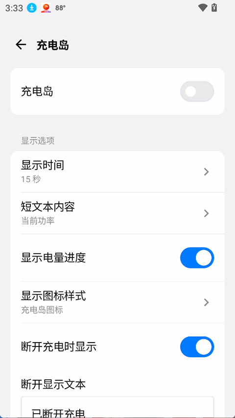 灵动蓝盒v1.3(4)