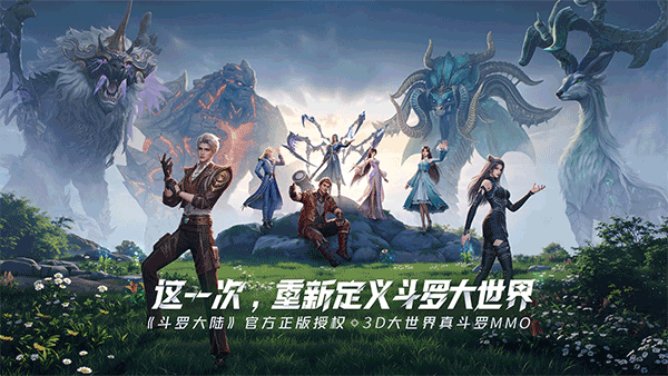 斗罗大陆猎魂世界苹果版v2.5.1(4)