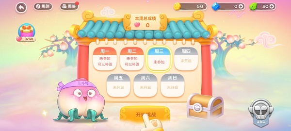保卫萝卜4苹果版