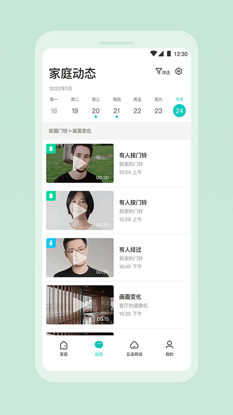 360云智连appv2.18.0(1)