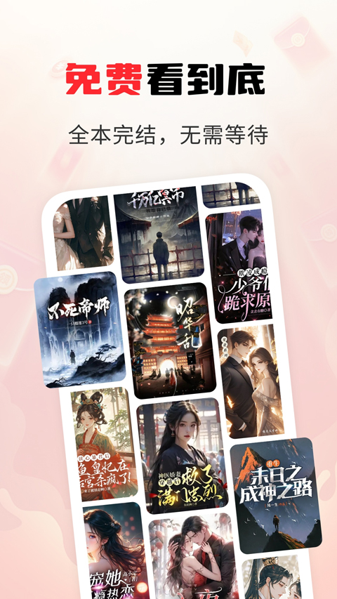 疯狂追书免费版v1.3.5(2)