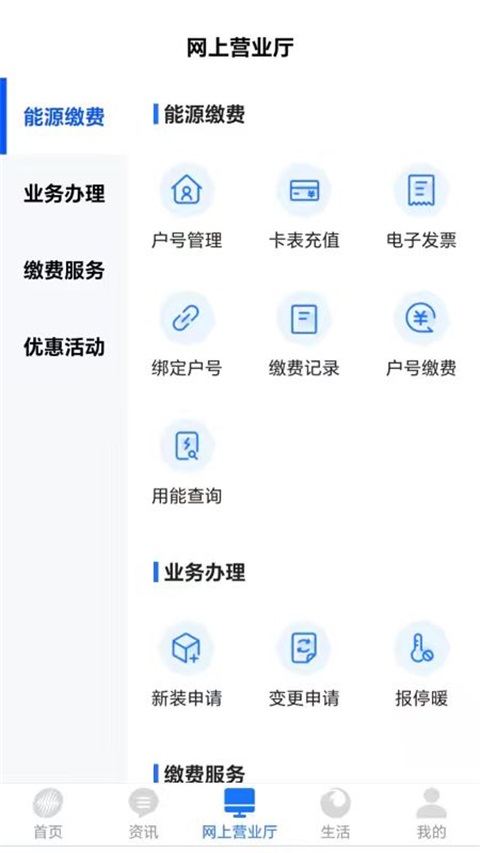 中新建电力appv1.0.15(1)