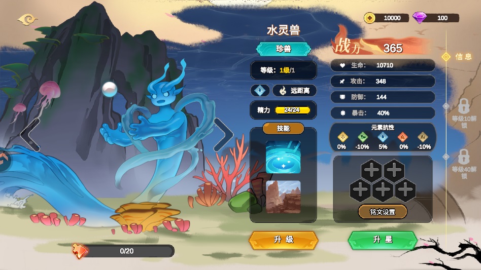 神宠大作战3