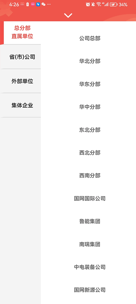 国网党建appv00.00.0075(3)