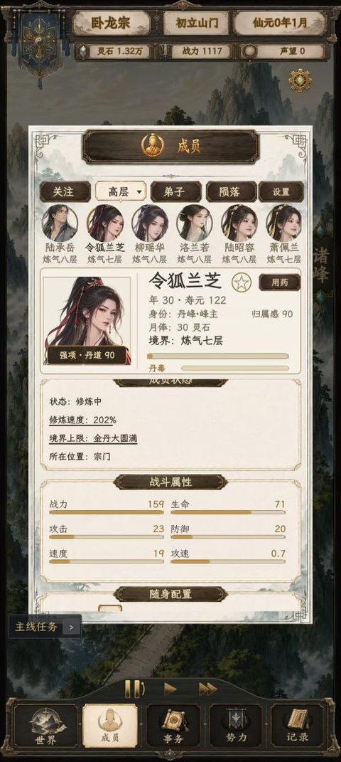 修仙门派2v1.26(4)