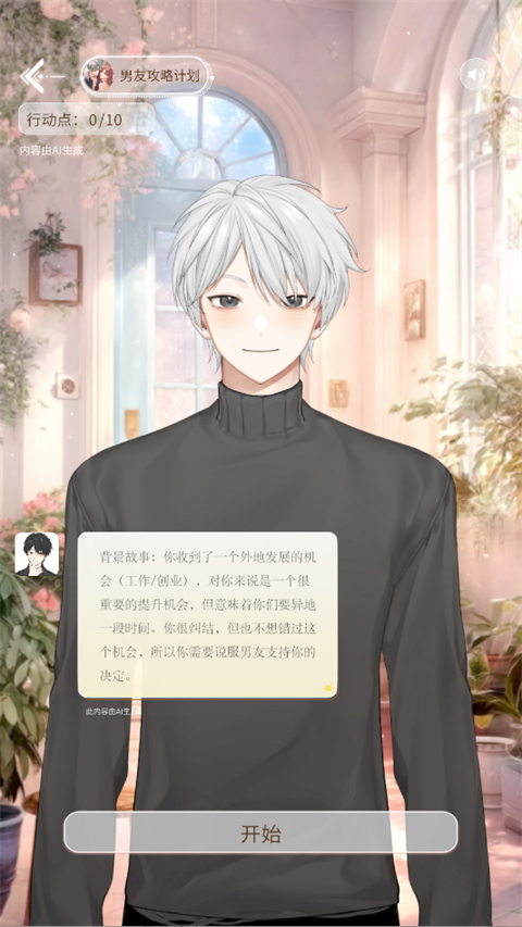 第八日心跳