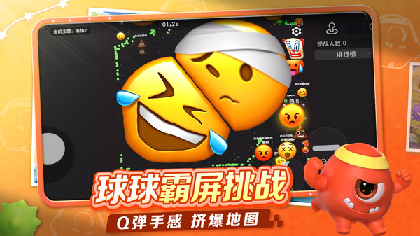 球球大作战苹果版v19.6.3(1)