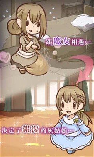 灰姑娘复仇