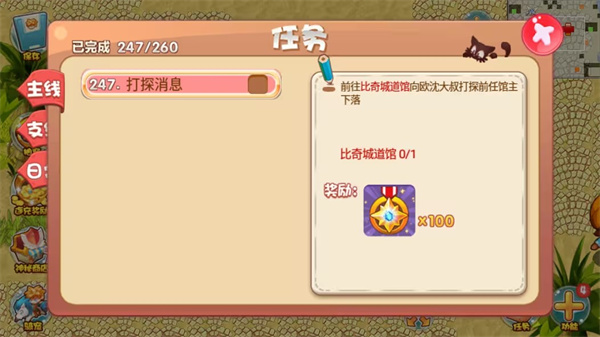 口袋妖怪Xv2.10.9(1)
