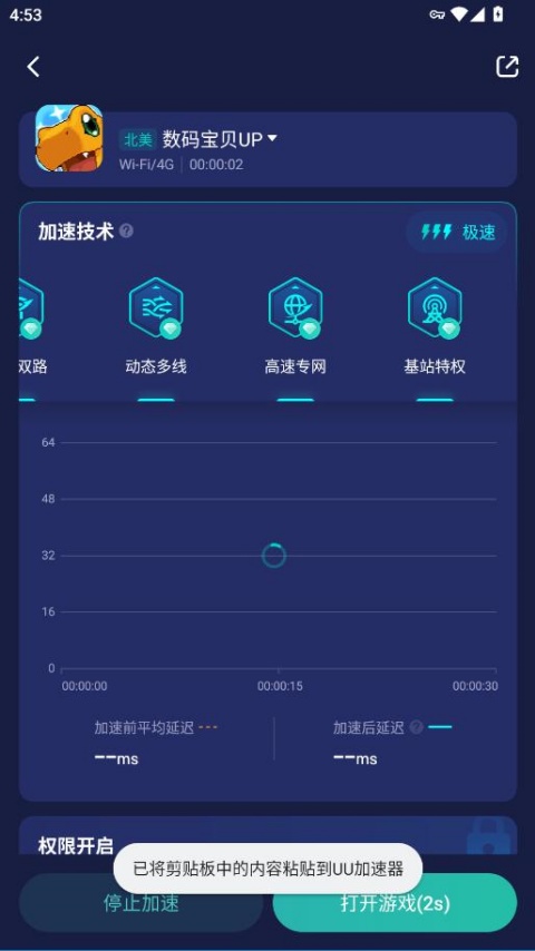 数码宝贝up手游