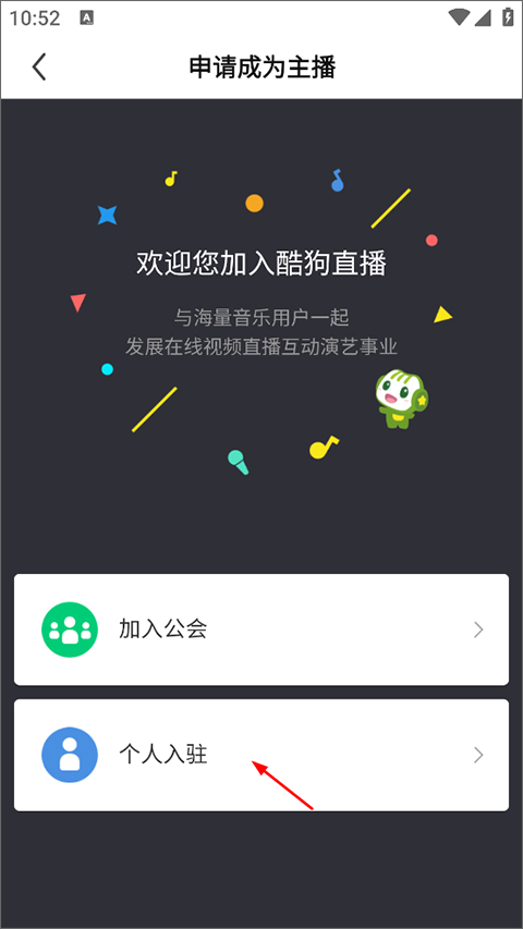 酷狗直播苹果版