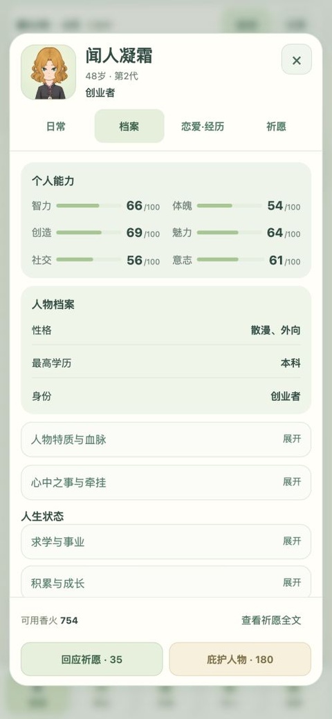 千秋家录v0.1.47(3)