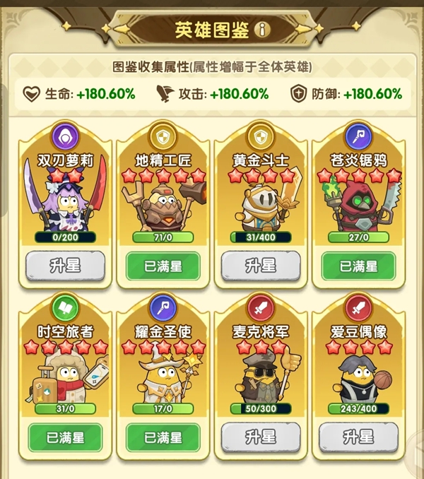 小怪兽别跑