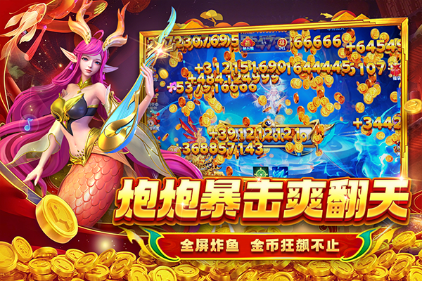 贝贝捕鱼官方正版v1.0.20049(1)