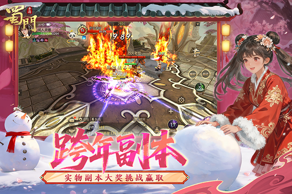 蜀门手游ipad版v2.05(2)