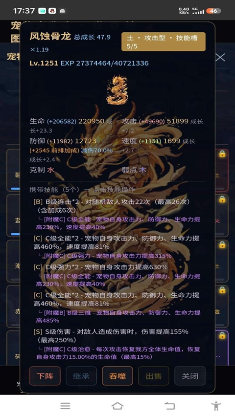 宠物大乱斗v1.11(2)