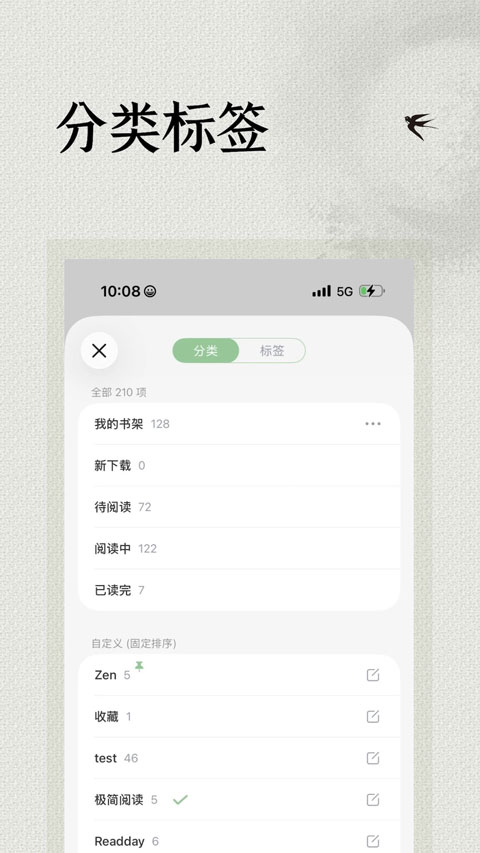 极简阅读器appv1.1.0(4)