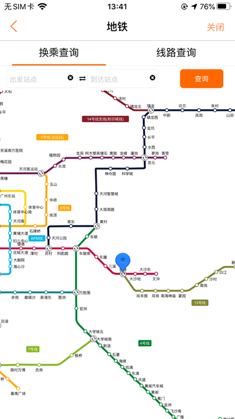 广州交通行讯通苹果版v4.4.3(3)
