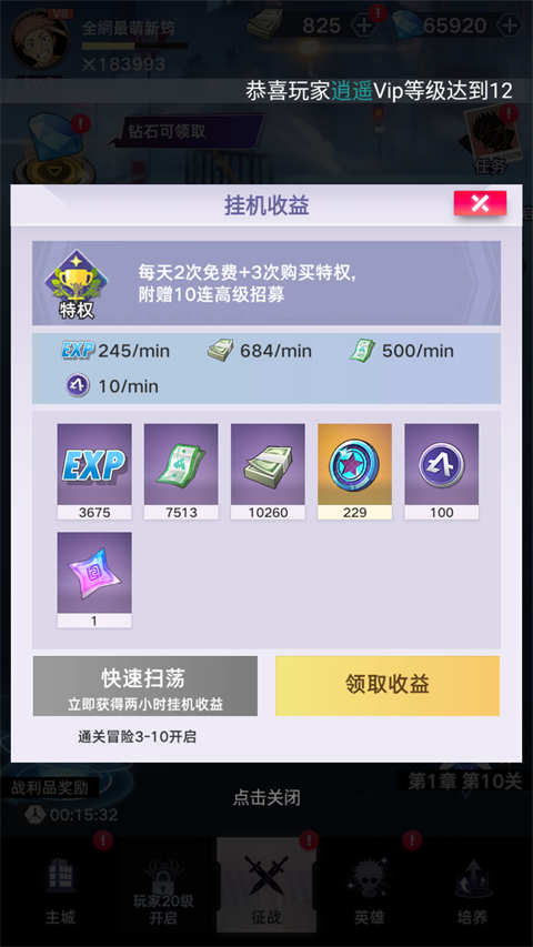 战场出击手游