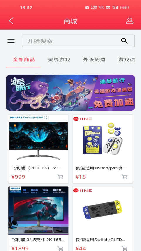 灵缇游戏加速器appv5.9.0(4)