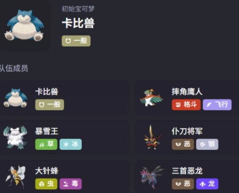 宝可梦冠军官方版