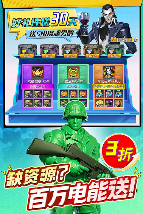 兵人大战苹果版v3.280.1(2)