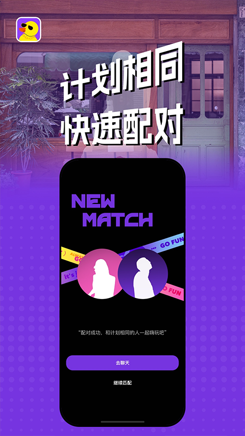 巨鸭appv1.2.6(3)