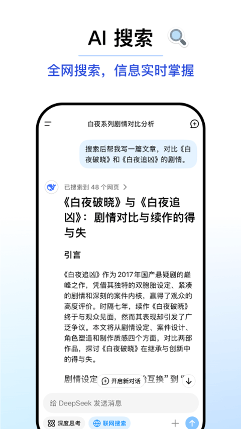 deepseek苹果手机版v1.6.6(3)