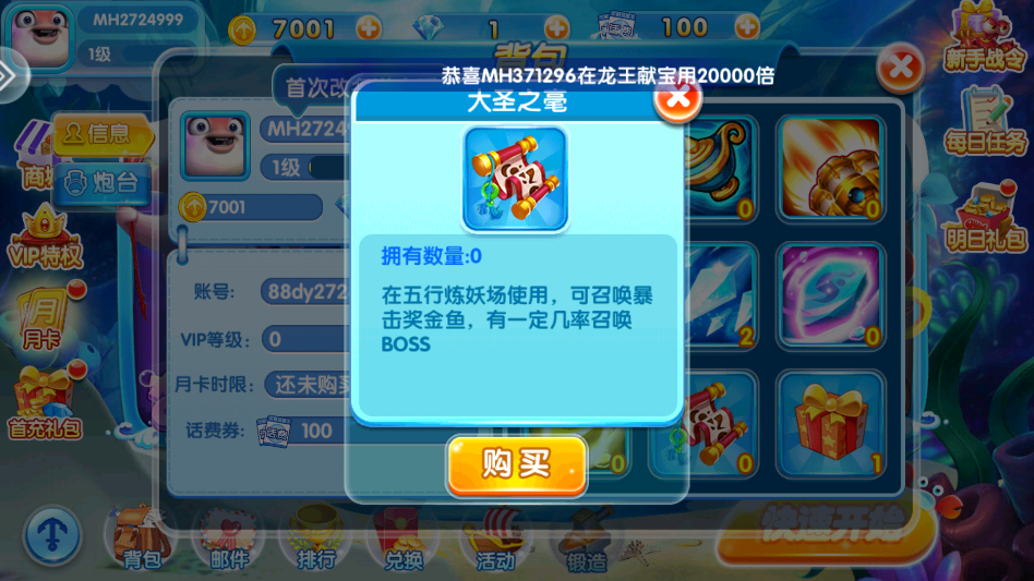 捕鱼达人千炮版红包版