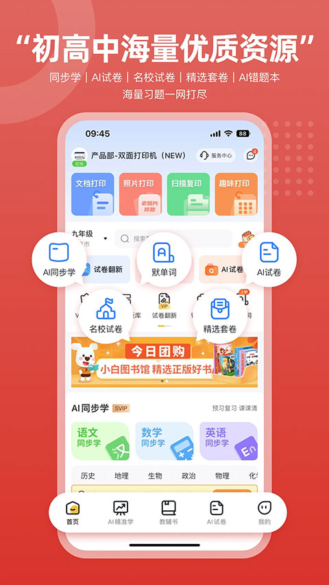 京小印appv3.1.2(4)