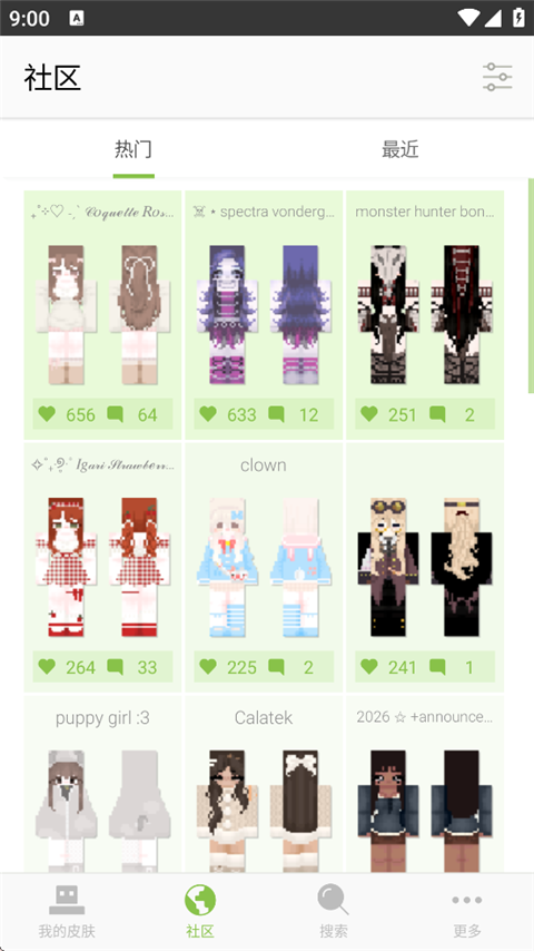 skinseed中文版v6.5.7(3)