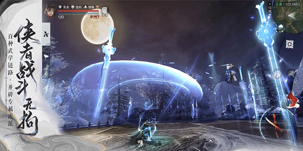 一梦江湖ipad版v1.2.08(3)
