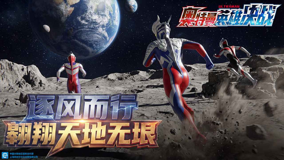 奥特曼英雄决战v1.00(3)