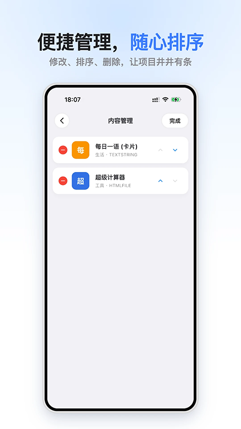 小码盒appv1.0.3(3)