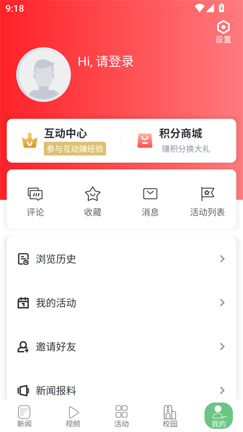 青新闻appv3.3.3(4)