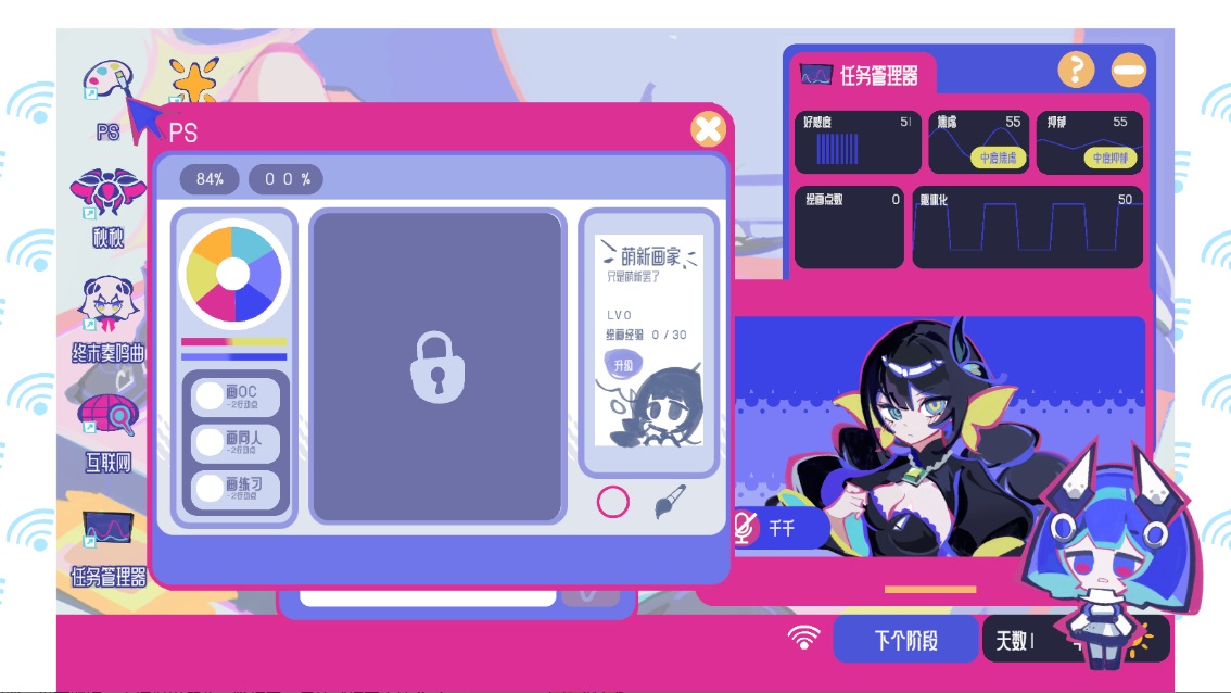 空间少女综合征