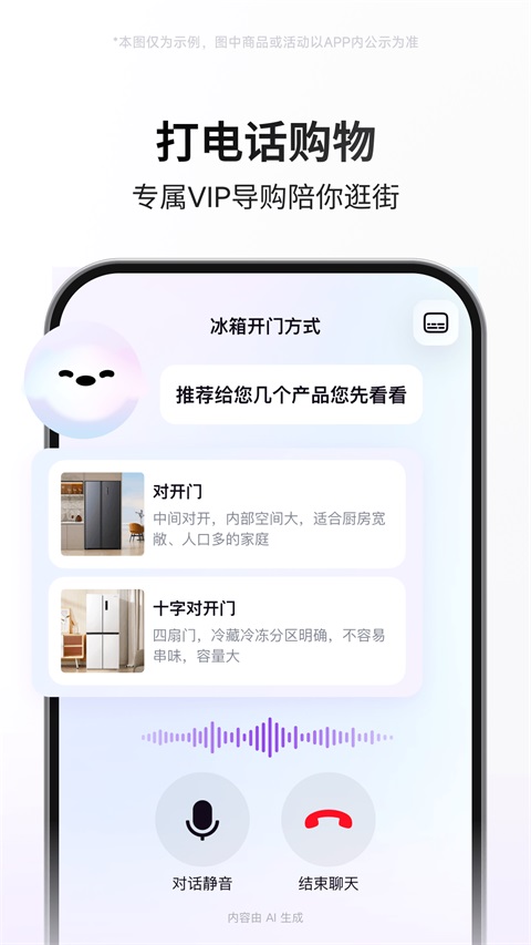 京东AI购v15.8.0(3)